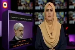 سونامی بازداشت شهرداران در استان تهران + ویدئو