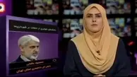 سونامی بازداشت شهرداران در استان تهران + ویدئو