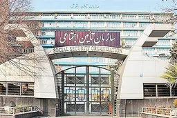 احتمال تشکیل «شستا دو» | نگاهی به سبد تامین اجتماعی(ستا)