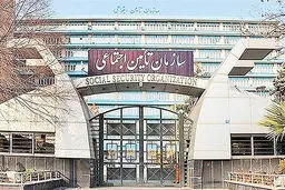 احتمال تشکیل «شستا دو» | نگاهی به سبد تامین اجتماعی(ستا)