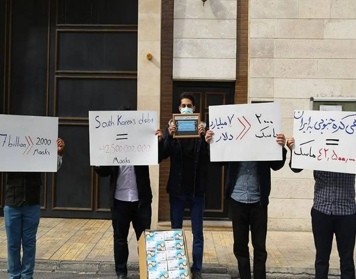بسیج دانشگاه تهران ۲ هزار ماسک به سفارت کره جنوبی اعطا کرد