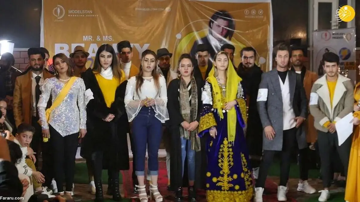 مدلینگ |  انتخاب آقا و بانوی زیبا در افغانستان+عکس 