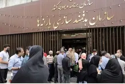 شرایط جدید پرداخت یارانه