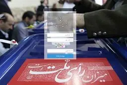 
تمدید مهلت ثبت‌ مشخصات نامزدهای مرحله دوم انتخابات مجلس 
