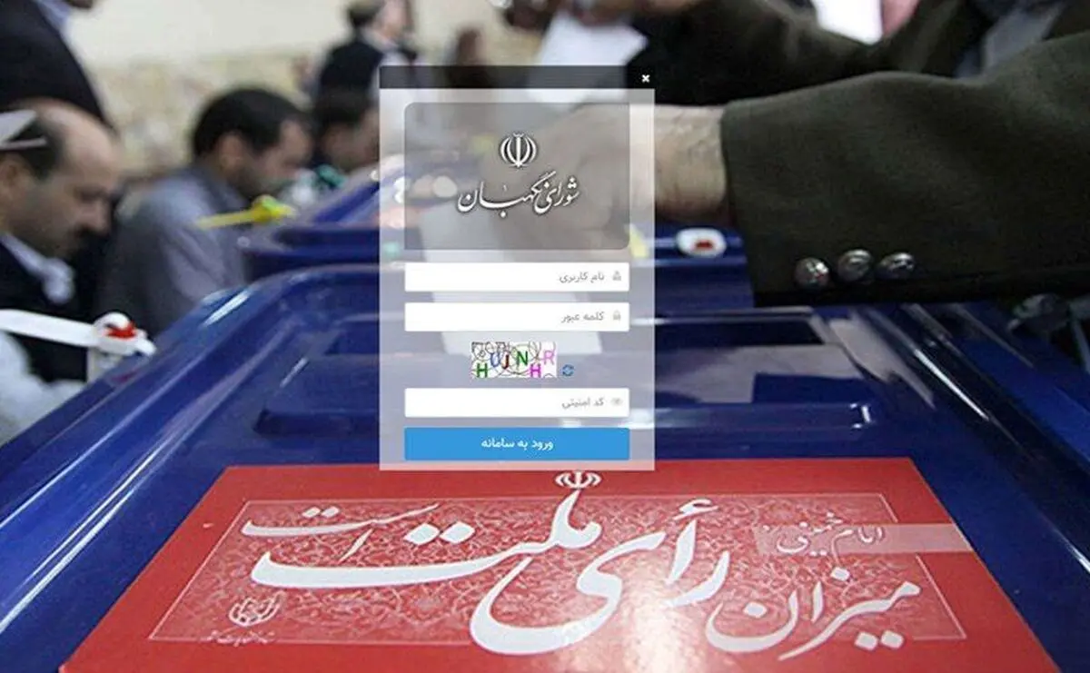 
تمدید مهلت ثبت‌ مشخصات نامزدهای مرحله دوم انتخابات مجلس 

