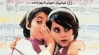 25 فیلم ایرانی برای روزهای قرنطینه 