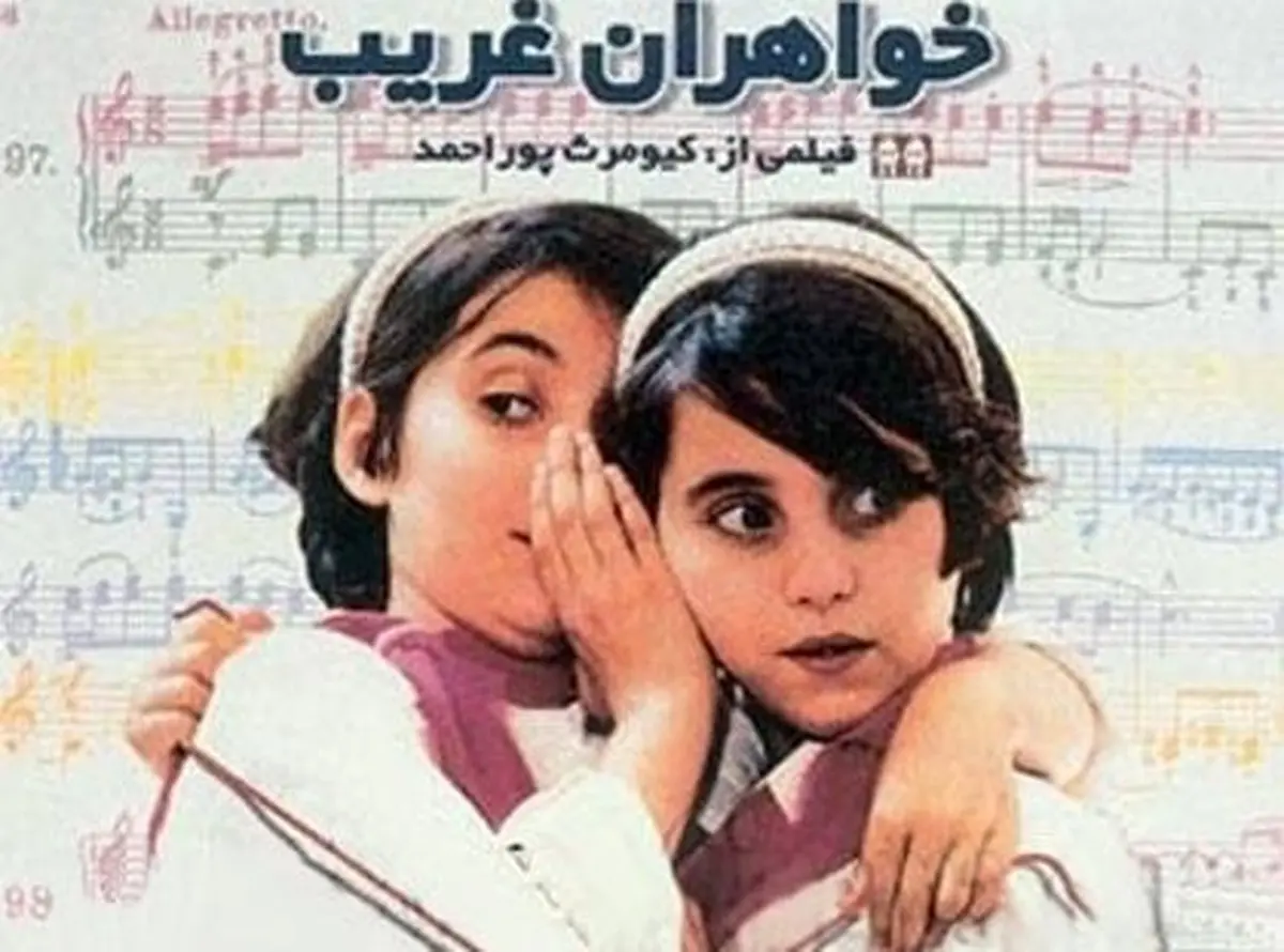 25 فیلم ایرانی برای روزهای قرنطینه 