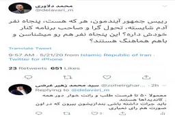 جواب زهیر غرضی به خبرنگار صدا و سیما در مورد اطرافیان سیاست مدار ها 