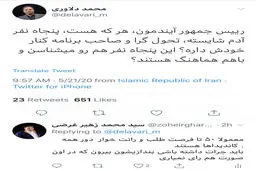 جواب زهیر غرضی به خبرنگار صدا و سیما در مورد اطرافیان سیاست مدار ها 