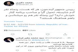 جواب زهیر غرضی به خبرنگار صدا و سیما در مورد اطرافیان سیاست مدار ها 