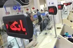 جزییات ساعت کار جدید بانک‌ها در شهر‌های رنگی