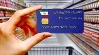 سامانه کالابرگ مختل شد | فعلا خرید نکنید