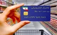 سامانه کالابرگ مختل شد | فعلا خرید نکنید