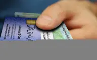 
 کارت بازرگانی   |    کارت صادرکنندگانی که ارزهایشان را وارد نکنند تعلیق می شود
