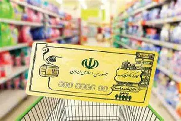 واریز کالابرگ برای کد ملی‌های ۷، ۸ و ۹ | سرپرستان خانوار چک کنند