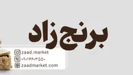 فروش اینترنتی برنج ایرانی از زاد | بهترین قیمت و کیفیت