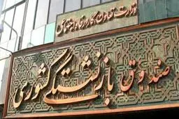 انقلاب در قوانین بازنشستگی | امکان بازنشستگی در ۴۰ سالگی فراهم شد