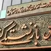 انقلاب در قوانین بازنشستگی | امکان بازنشستگی در ۴۰ سالگی فراهم شد