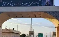  شرط تردد در مرز مهران اعلام شد

