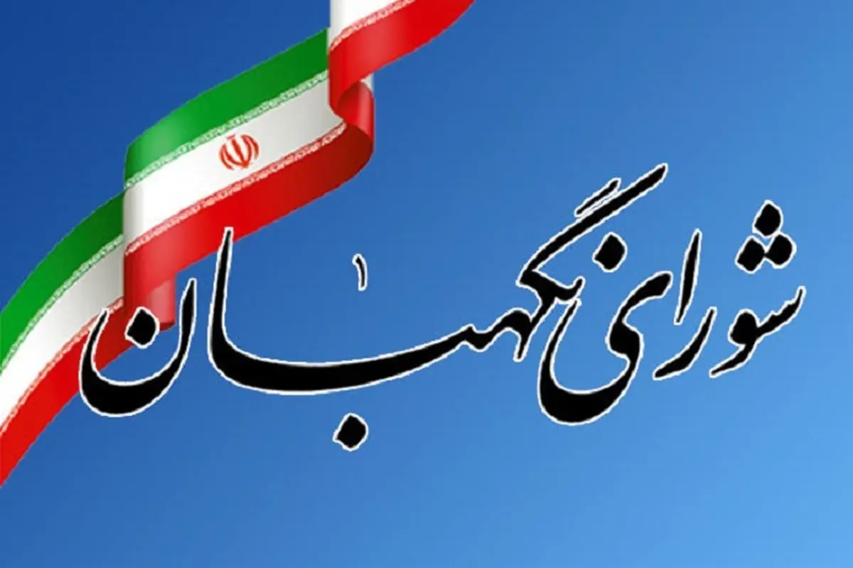 ۸ تا ۱۰ خرداد فرصت شکایت داوطلبان رد صلاحیت شده مجلس