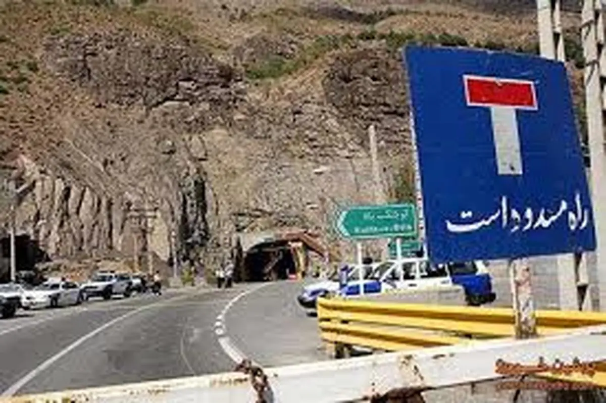 
 کیلومتر 3 محور خرم‌آباد- بروجرد مسدود می‌شود.
