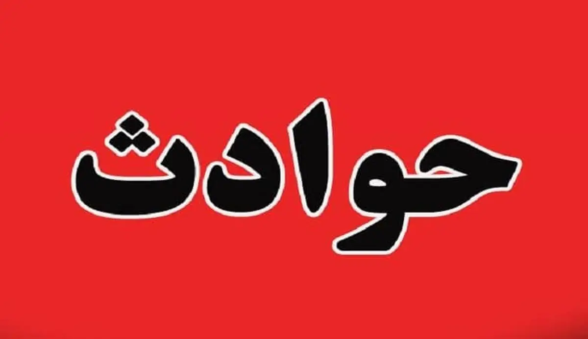 سقوط مرگبار مینی‌بوس دانش آموزان | 11 کشته قربانی این حادثه فاجعه بار + جزئیات