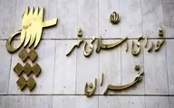  اسامی منتخبین شورای شهر تهران اعلام شد
