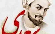 چندین حکایت کوتاه از سعدی شیرازی | بخوان‌ پند بگیر