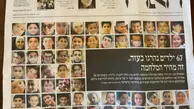 انتشار عکس 67 کودک جان باخته غزه توسط روزنامه اسرائیلی
