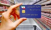 فردا کالابرگ کد ملی‌های ۷، ۸ و ۹ شارژ می‌شود
