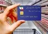فردا کالابرگ کد ملی‌های ۷، ۸ و ۹ شارژ می‌شود
