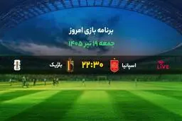 جدال حساس در جام جهانی ۲۰۲۶ | اسپانیا و بلژیک امشب برای صعود به میدان می‌روند