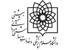 تداوم ارائه دروس در بستر فضای مجازی
