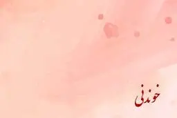  الهه خیرآبادی درگذشت