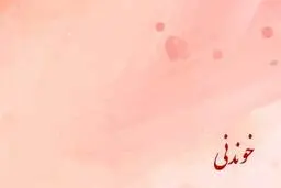  الهه خیرآبادی درگذشت