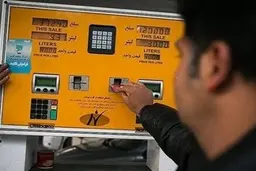 تک نرخی شدن بنزین کذب است