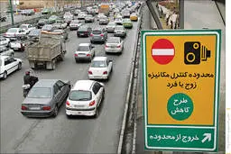 اجرای طرح زوج و فرد در تهران از امروز | مصوبه کارگروه اضطرار آلودگی هوا اعلام شد