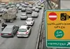 سهمیه معوقه تهرانی‌ها آزاد شد | ۲۰ روز تردد رایگان در آبان و آذر | طرح کنترل آلودگی هوا تهران پابرجاست