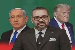 چرا مراکش این هدیه سیاسی مهم را به نتانیاهو و ترامپ داد؟