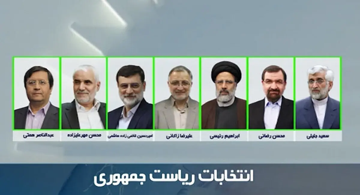 سوابق عجیب کاندیداهای نهایی ریاست جمهوری | کاندیداهای نهایی ریاست جمهوری چه سوابقی دارند؟ 

