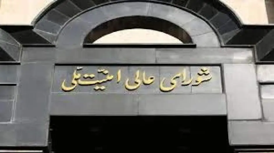 احتمال تغییر در نهادهای عالی امنیتی | رسانه نزدیک به شمخانی از تحولات قریب‌الوقوع خبر داد