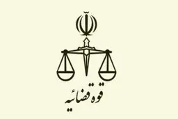 بازداشت چند مسئول دیگربه اتهام اختلاس در ایلام