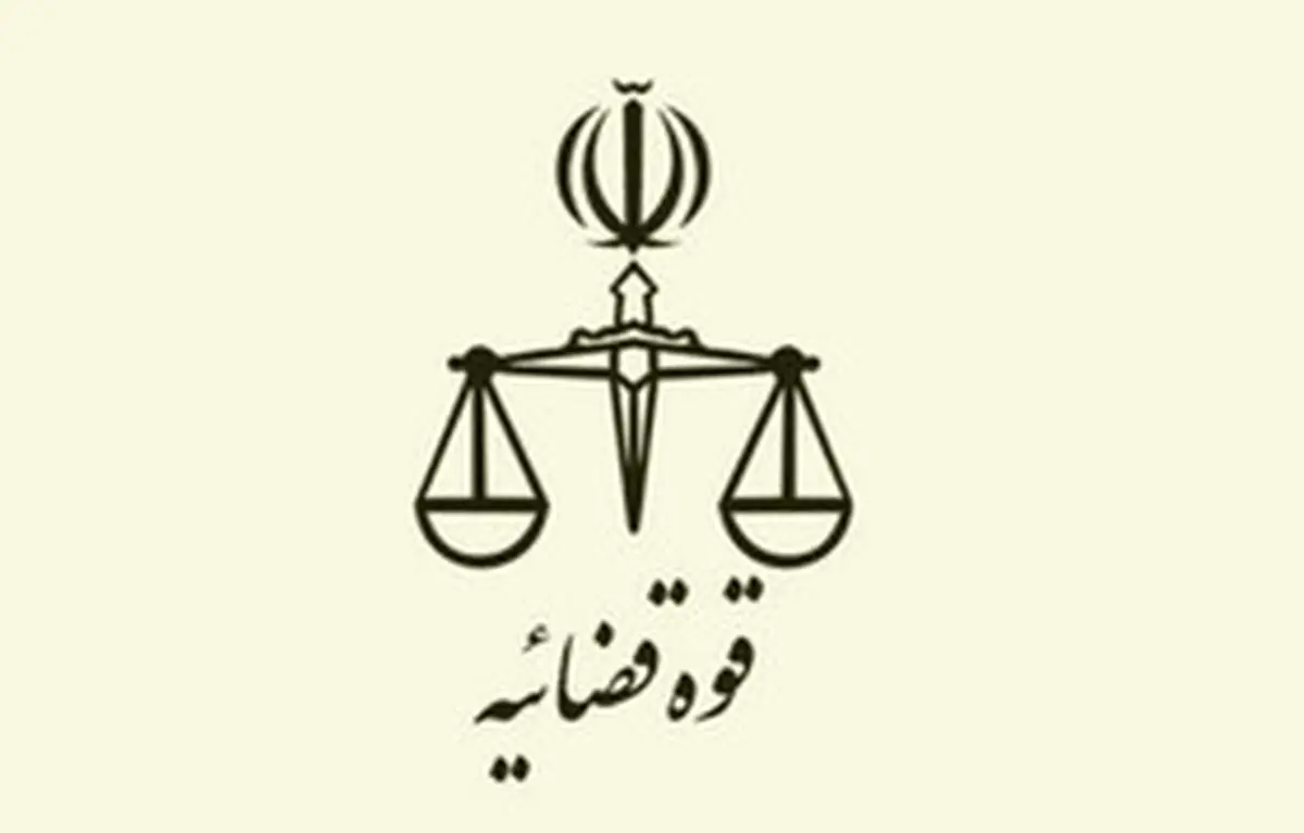 بازداشت چند مسئول دیگربه اتهام اختلاس در ایلام