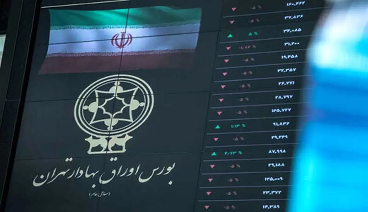 لغو ممنوعیت سرمایه‌گذاری بانک‌ها در بورس