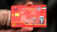 معرفی سامانه درخواست اینترنتی کارت سوخت در روزهای آینده | تسریع در صدور کارت‌های سوخت