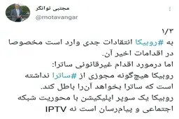 واکنش مجتبی توانگر رئیس کمیته اقتصاد دیجیتال مجلس به صحبت‌های معاون ساترا
