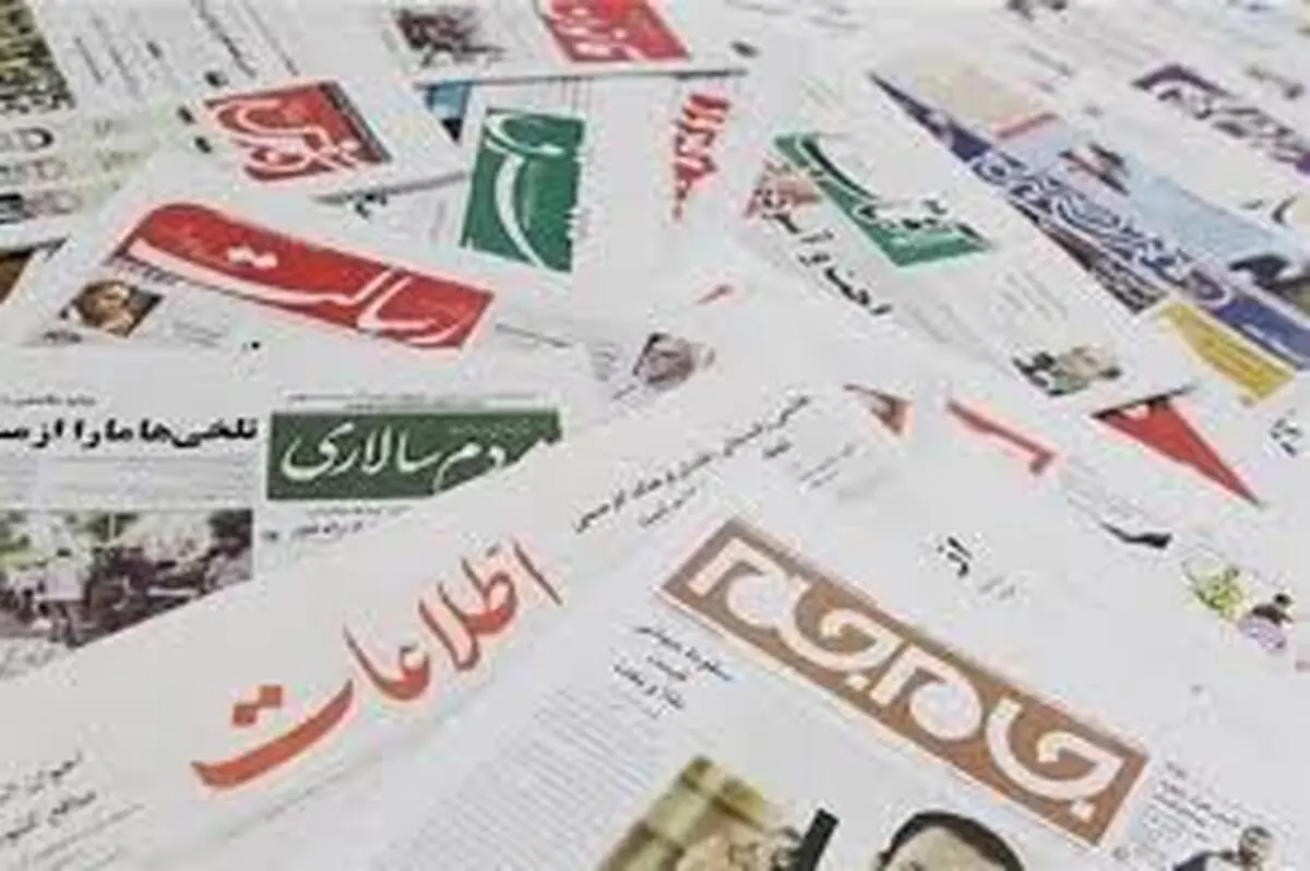 لایحه حمایت از خبرنگاران در مجلس 