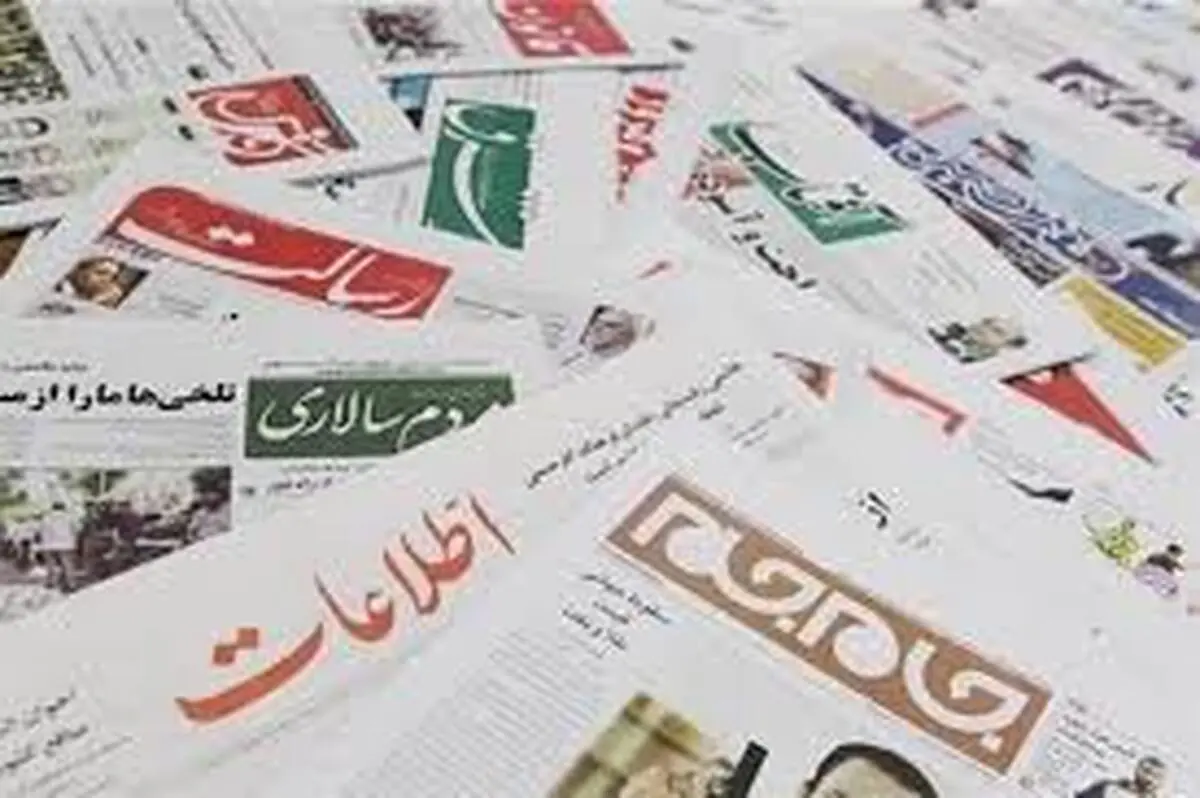 لایحه حمایت از خبرنگاران در مجلس 