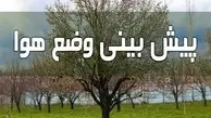 پیش‌بینی وضع هوا طی ۴ روز آینده | تداوم رگبار و رعد و برق در این استان‌ها