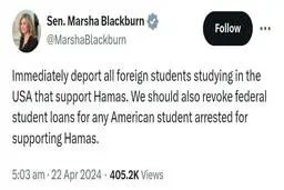 آمریکا قصد دارد دانشجویان حامی حماس را اخراج کند | وام دانشجویان چه می‌شود؟